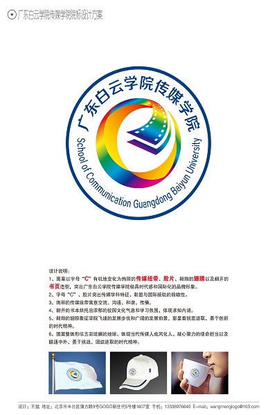 二、乐竞体育(中国)官方网站院标—王猛_wps图片.jpg