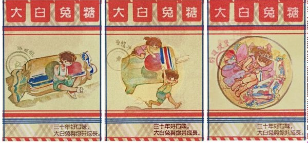 作品3-中国糖果.jpg