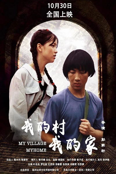 参演影片海报.jpg