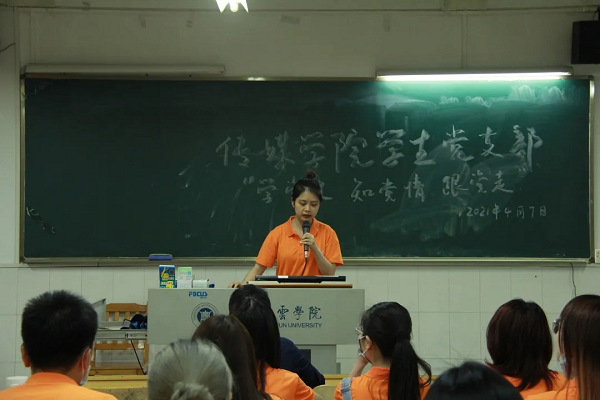 主持人讲解党史内容4.png