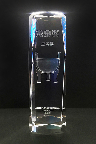 1 全国总决赛获奖奖杯.jpg