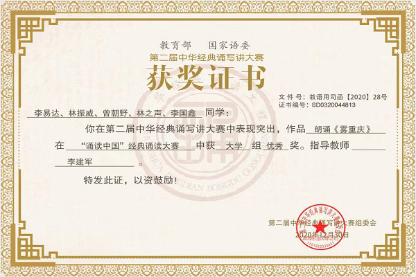 《雾重庆》全国大赛获奖证书.png