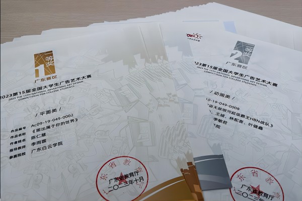 获奖证书.jpg
