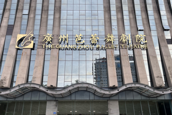表演专业20级赴企业答辩基地.png