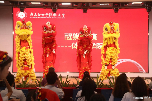 体育学院醒狮表演.png