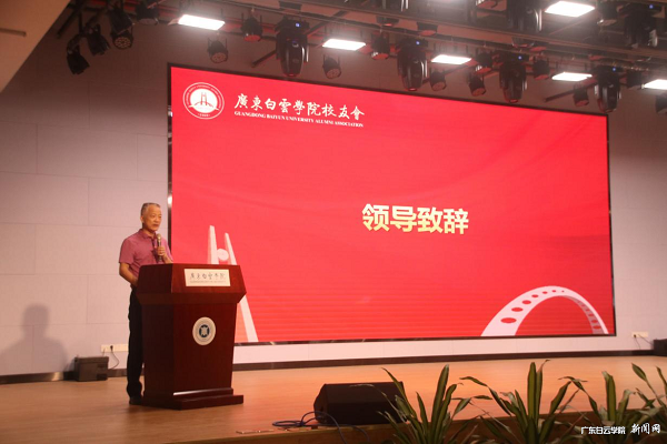 孙国忠书记致辞.png