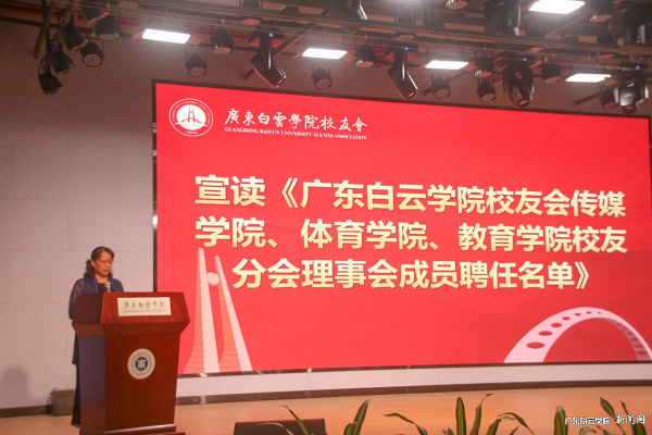 程玮副校长宣读聘任名单.png