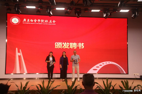 为传媒学院校友分会理事会颁发聘书.png