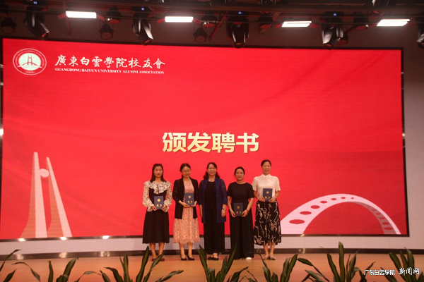 为教育学院校友分会理事会颁发聘书.png