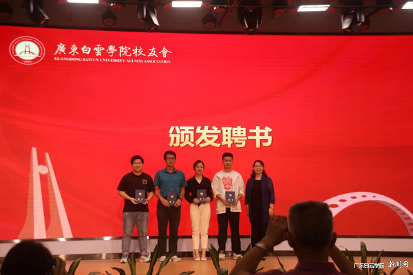 为体育学院校友分会理事会颁发聘书.png