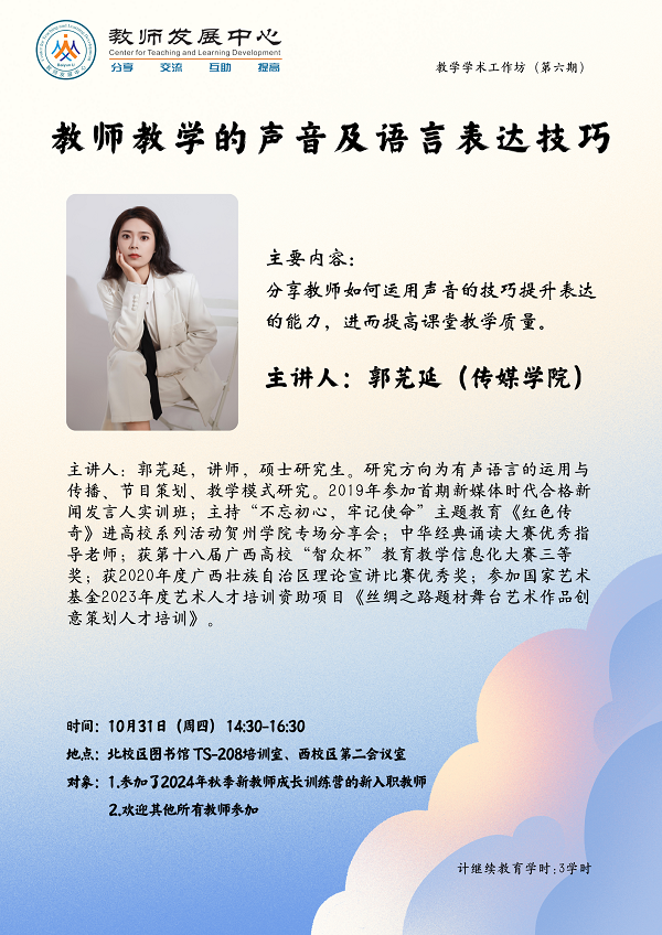 讲师简介.png