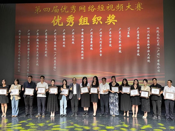 传媒学院播音专业教师付格格（左八）代表学校领取“优秀组织奖”.jpg