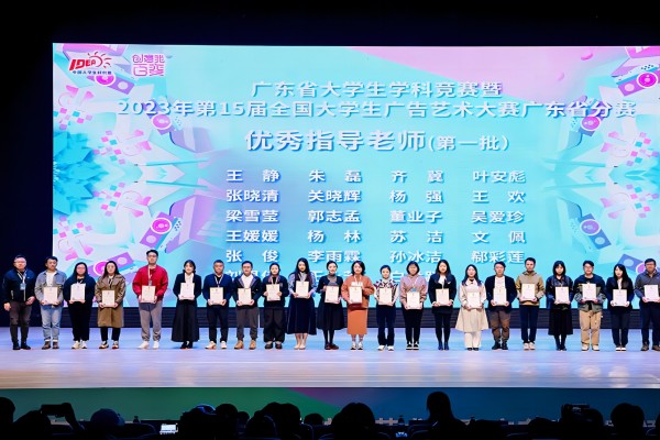 李雨霖老师（左六）上台领取优秀指导教师奖.jpg