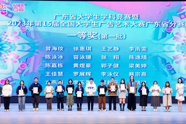 蔡宗熹同学（左三）上台领取一等奖.jpg